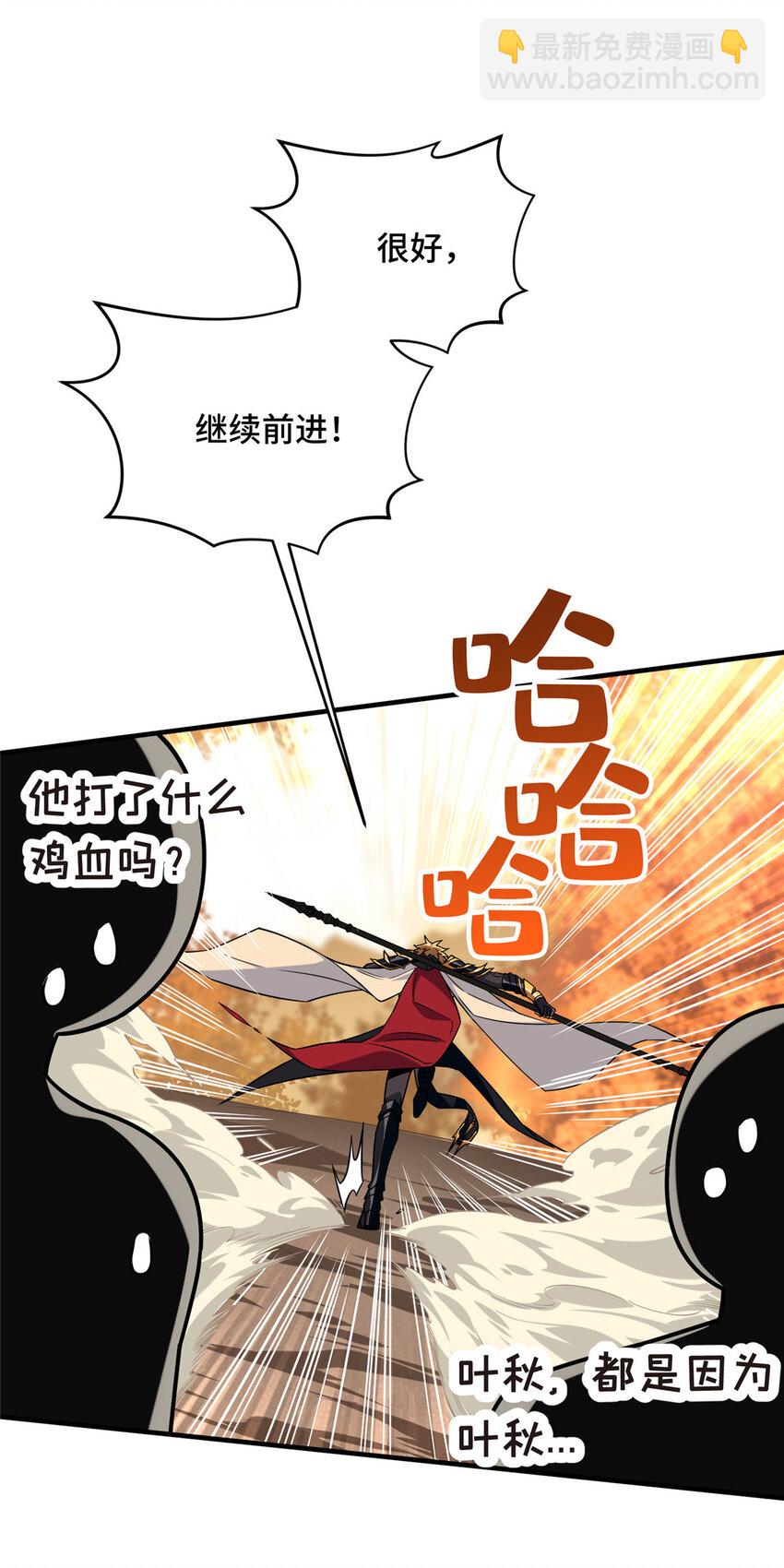 44 冷静下来(1/2)-第45话