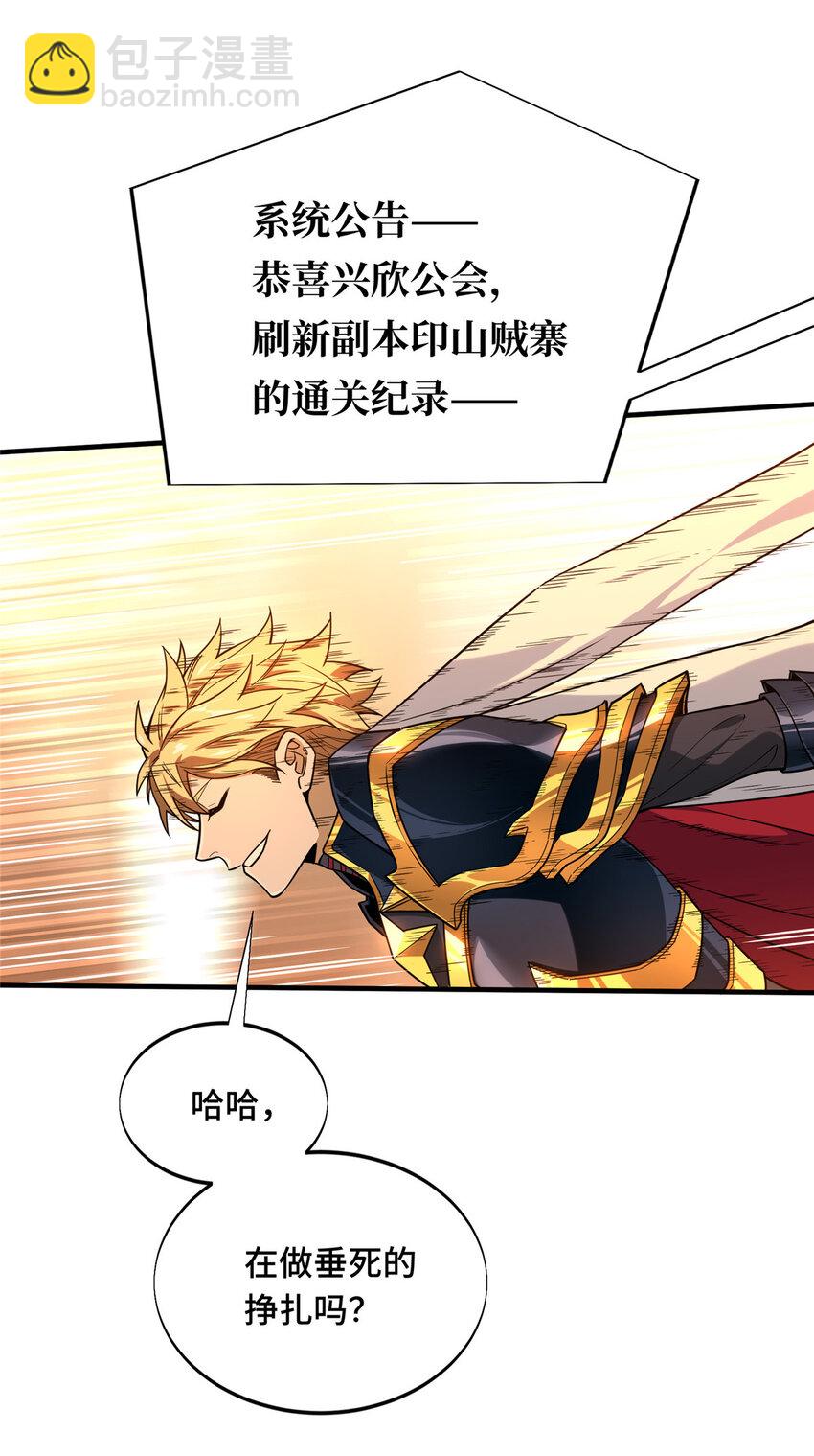 44 冷静下来(1/2)-第45话