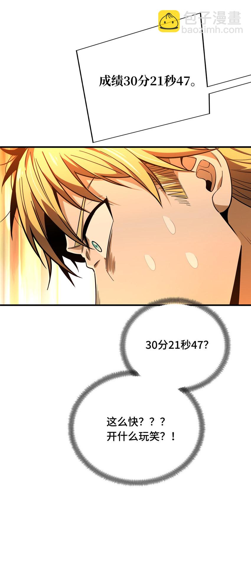 44 冷静下来(1/2)-第45话