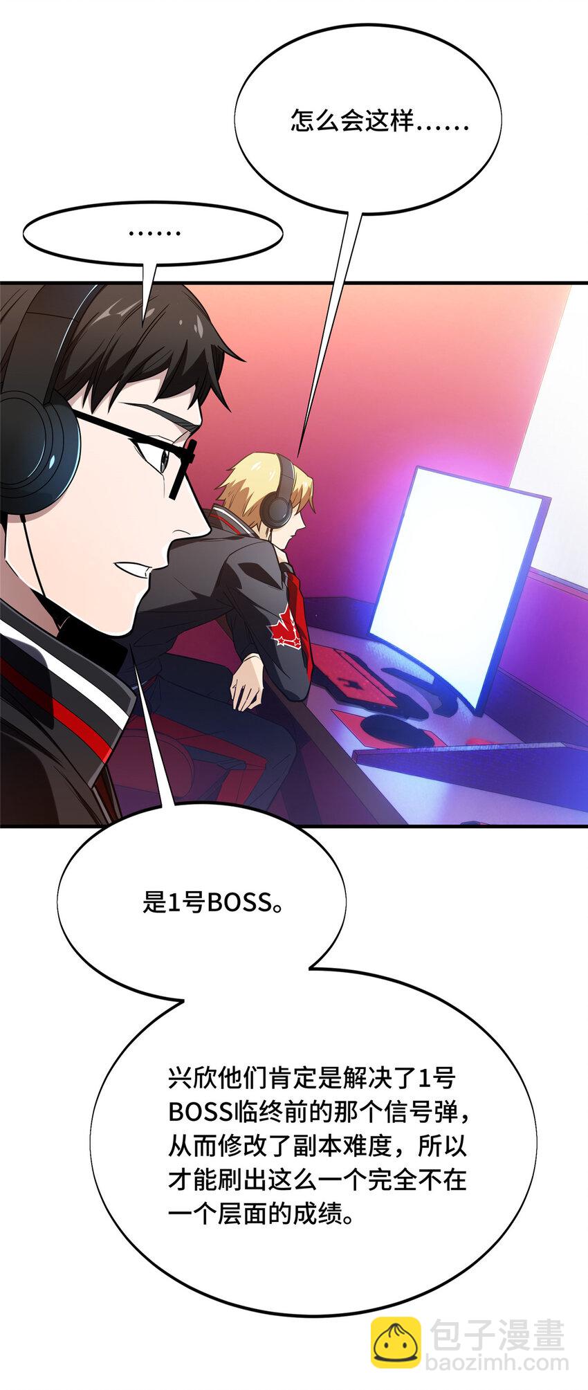 44 冷静下来(1/2)-第45话