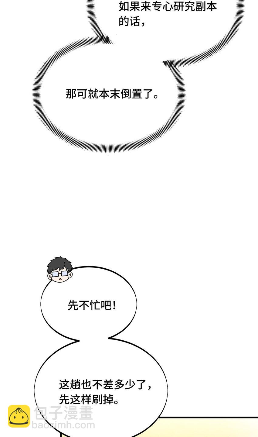 44 冷静下来(1/2)-第45话