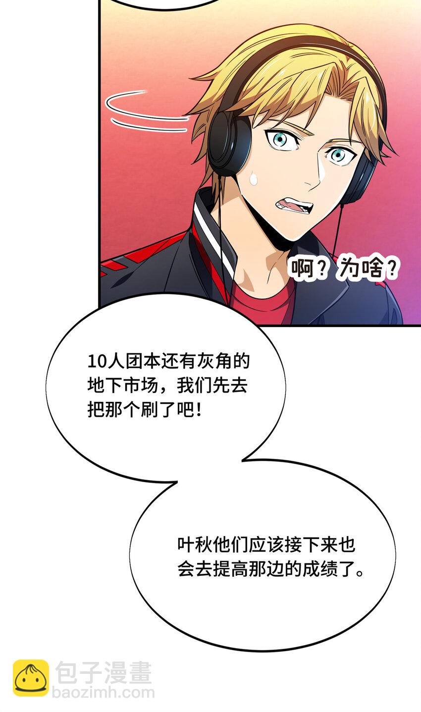 44 冷静下来(1/2)-第45话