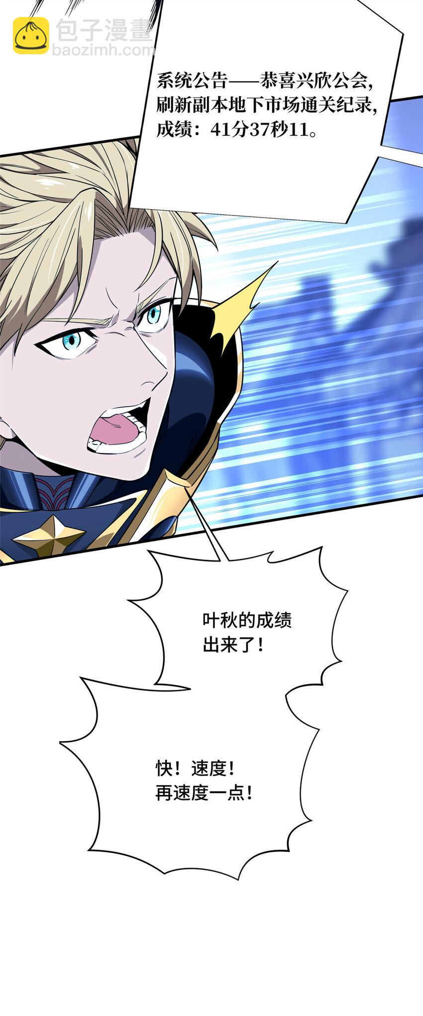 44 冷静下来(1/2)-第45话