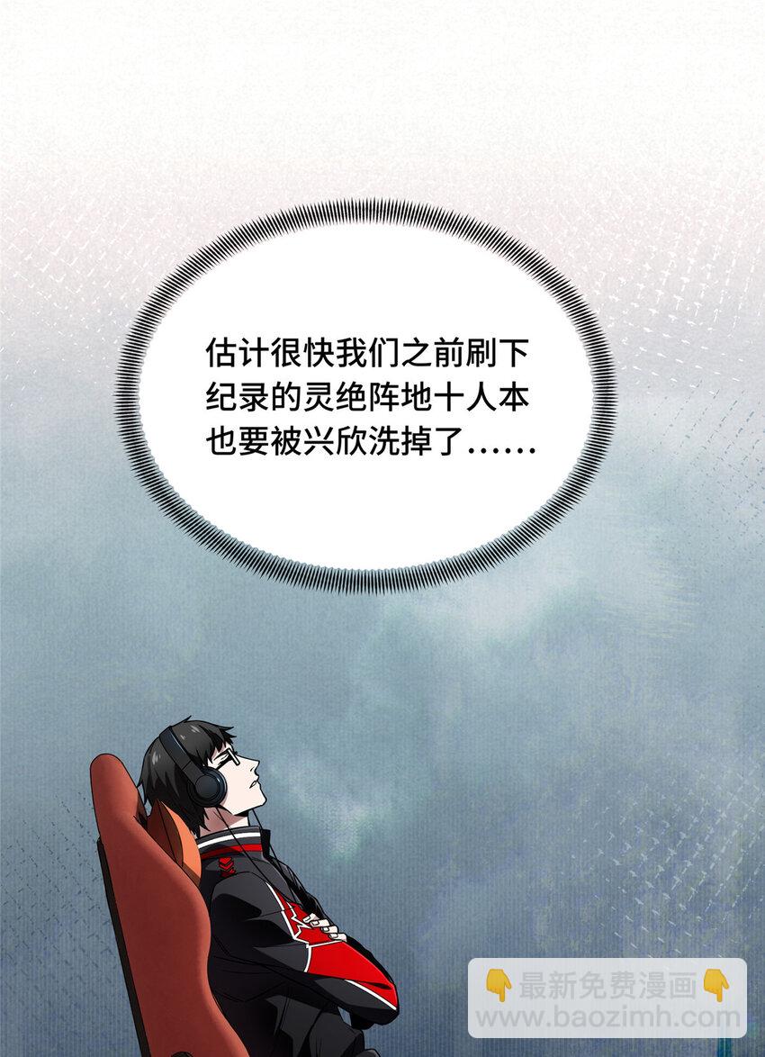 44 冷静下来(1/2)-第45话