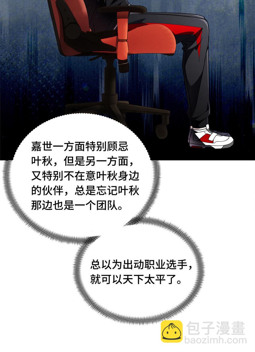 44 冷静下来(1/2)-第45话