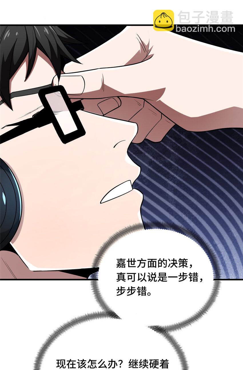 44 冷静下来(1/2)-第45话