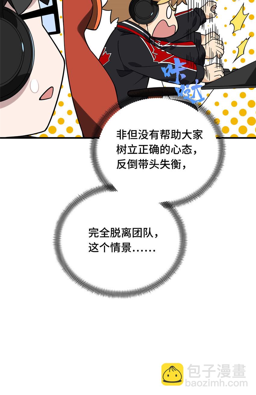 44 冷静下来(1/2)-第45话