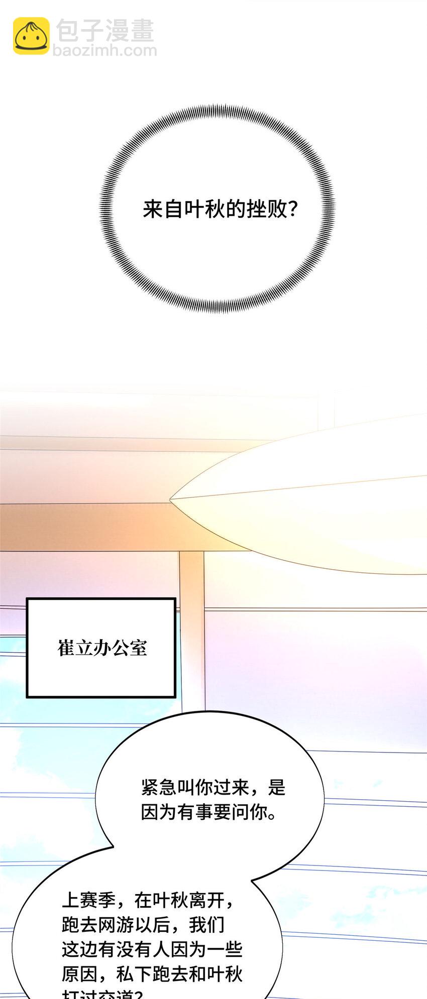 44 冷静下来(1/2)-第45话