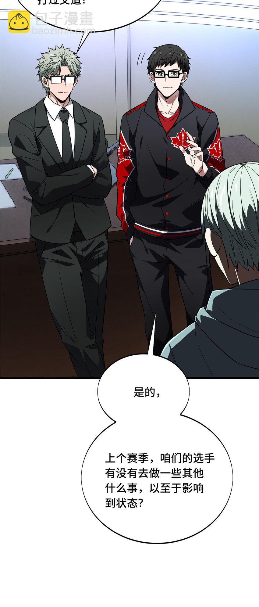 44 冷静下来(1/2)-第45话