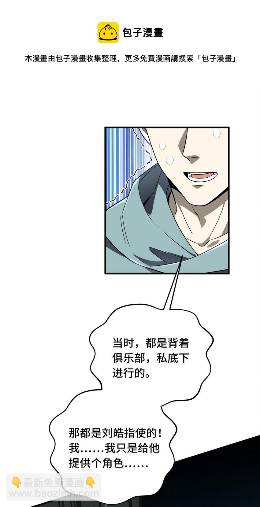 44 冷静下来(1/2)-第45话