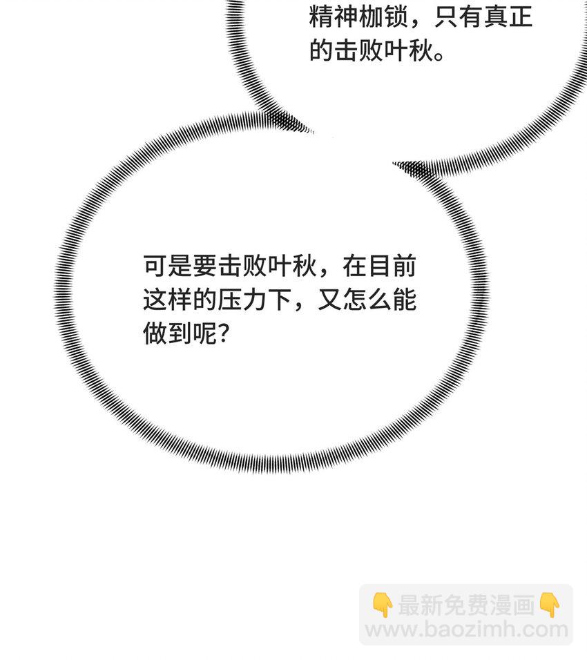 44 冷静下来(1/2)-第45话