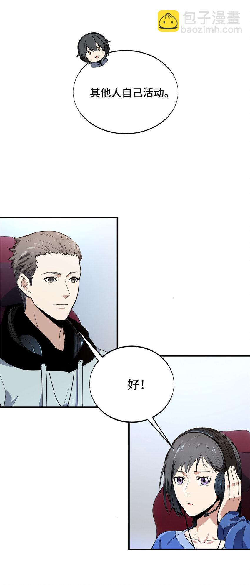 46 圣诞活动(1/2)-第47话