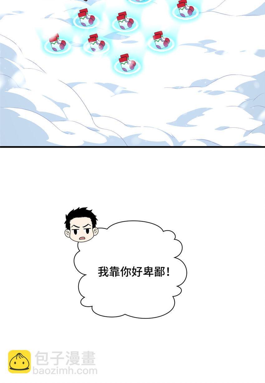 46 圣诞活动(1/2)-第47话