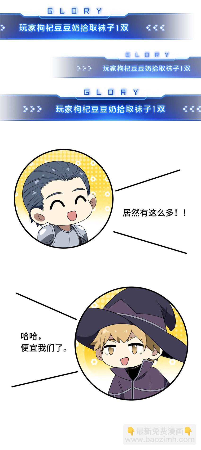 46 圣诞活动(1/2)-第47话