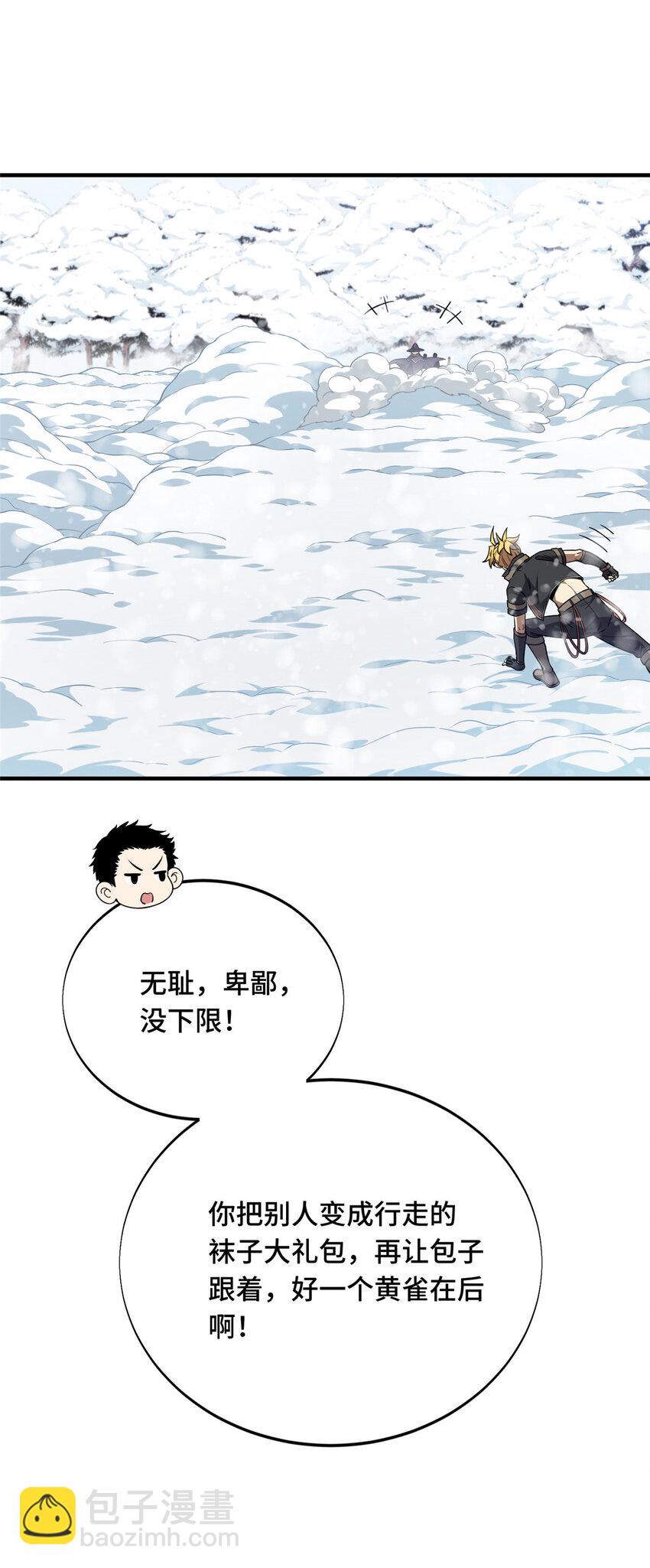 46 圣诞活动(1/2)-第47话