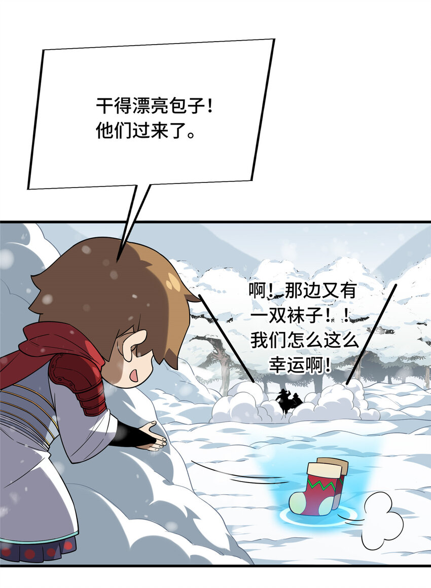 46 圣诞活动(1/2)-第47话