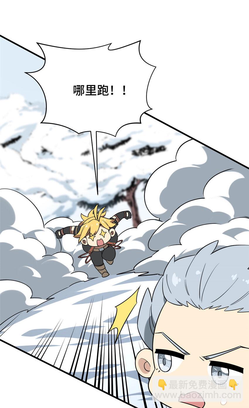 46 圣诞活动(1/2)-第47话