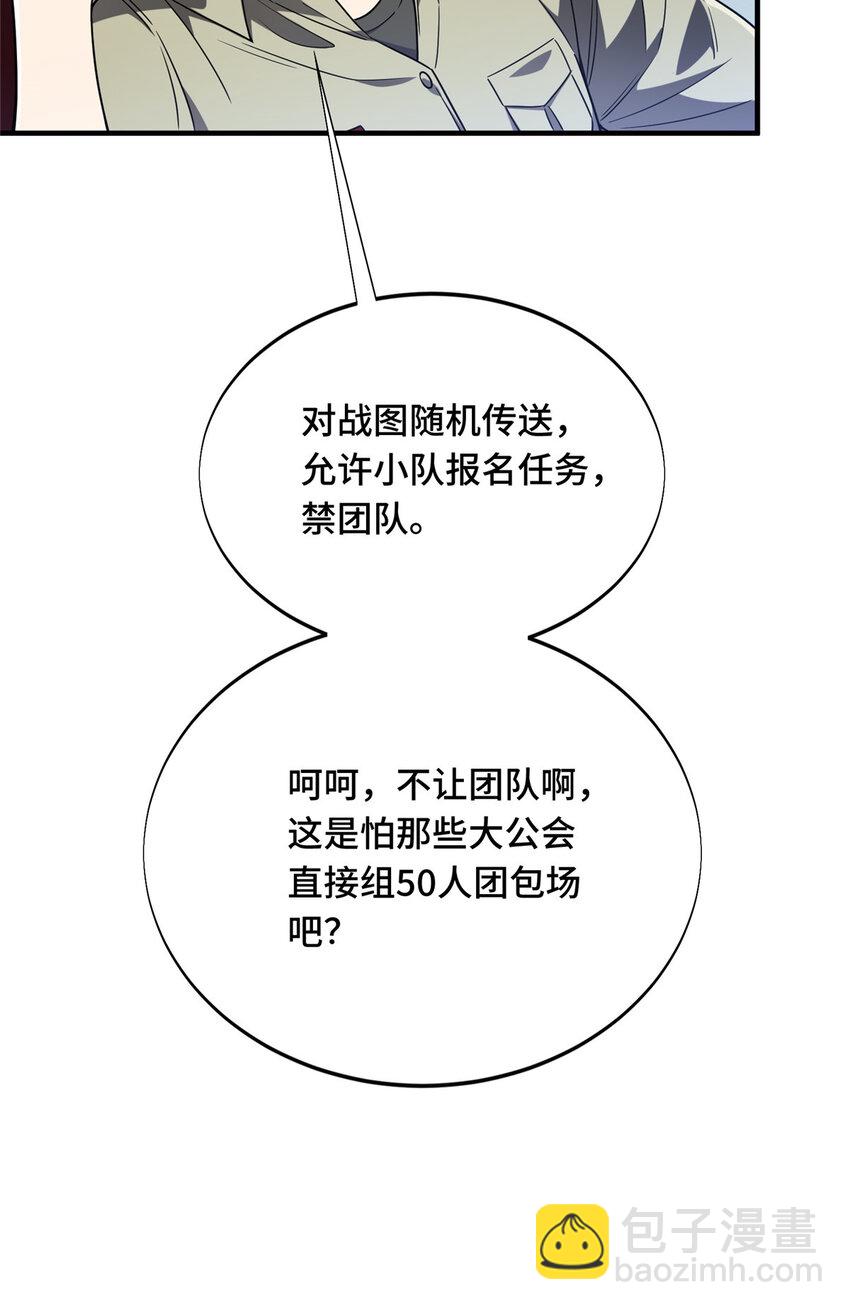 46 圣诞活动(1/2)-第47话