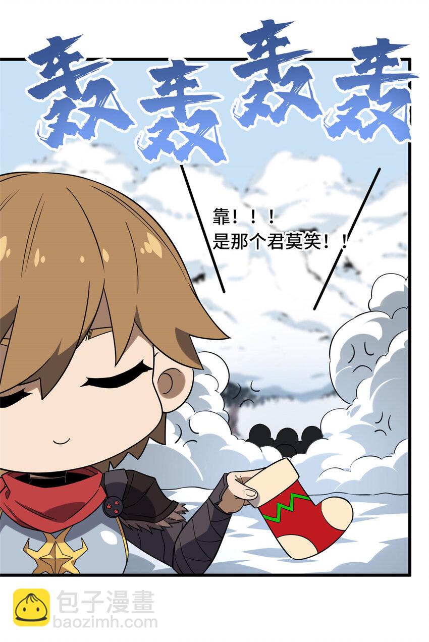 46 圣诞活动(1/2)-第47话