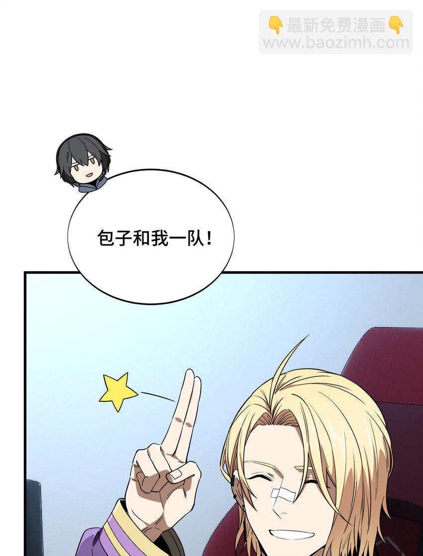 46 圣诞活动(1/2)-第47话