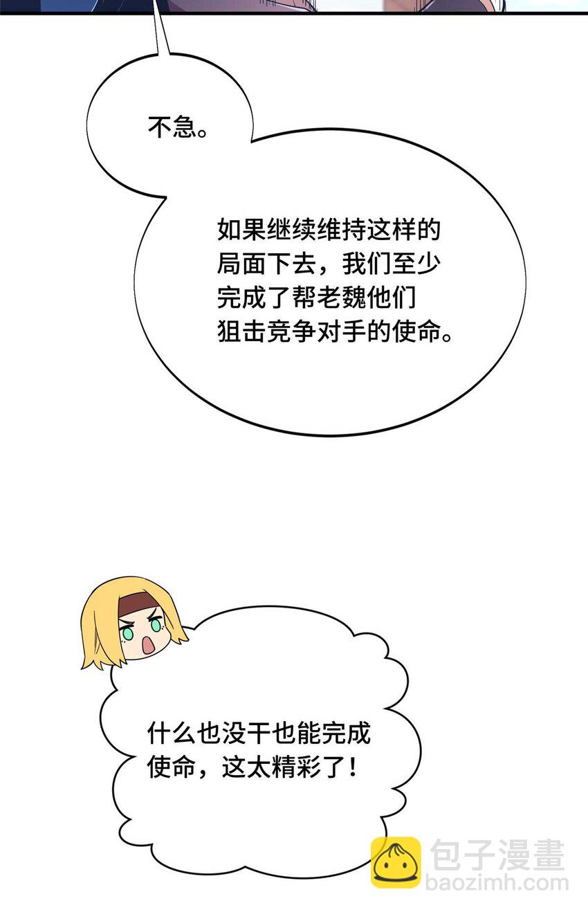 49 黄雀在后(1/2)-第49话