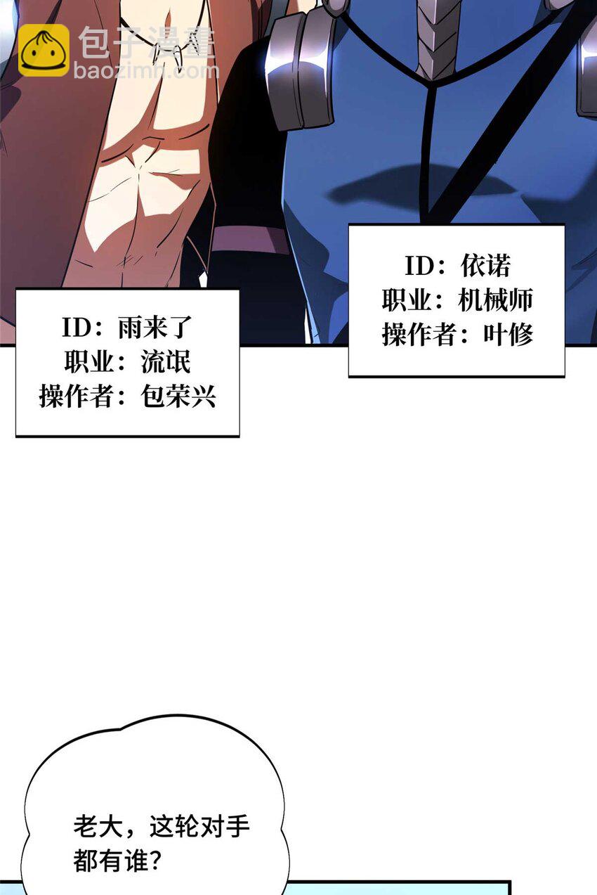 49 黄雀在后(1/2)-第49话