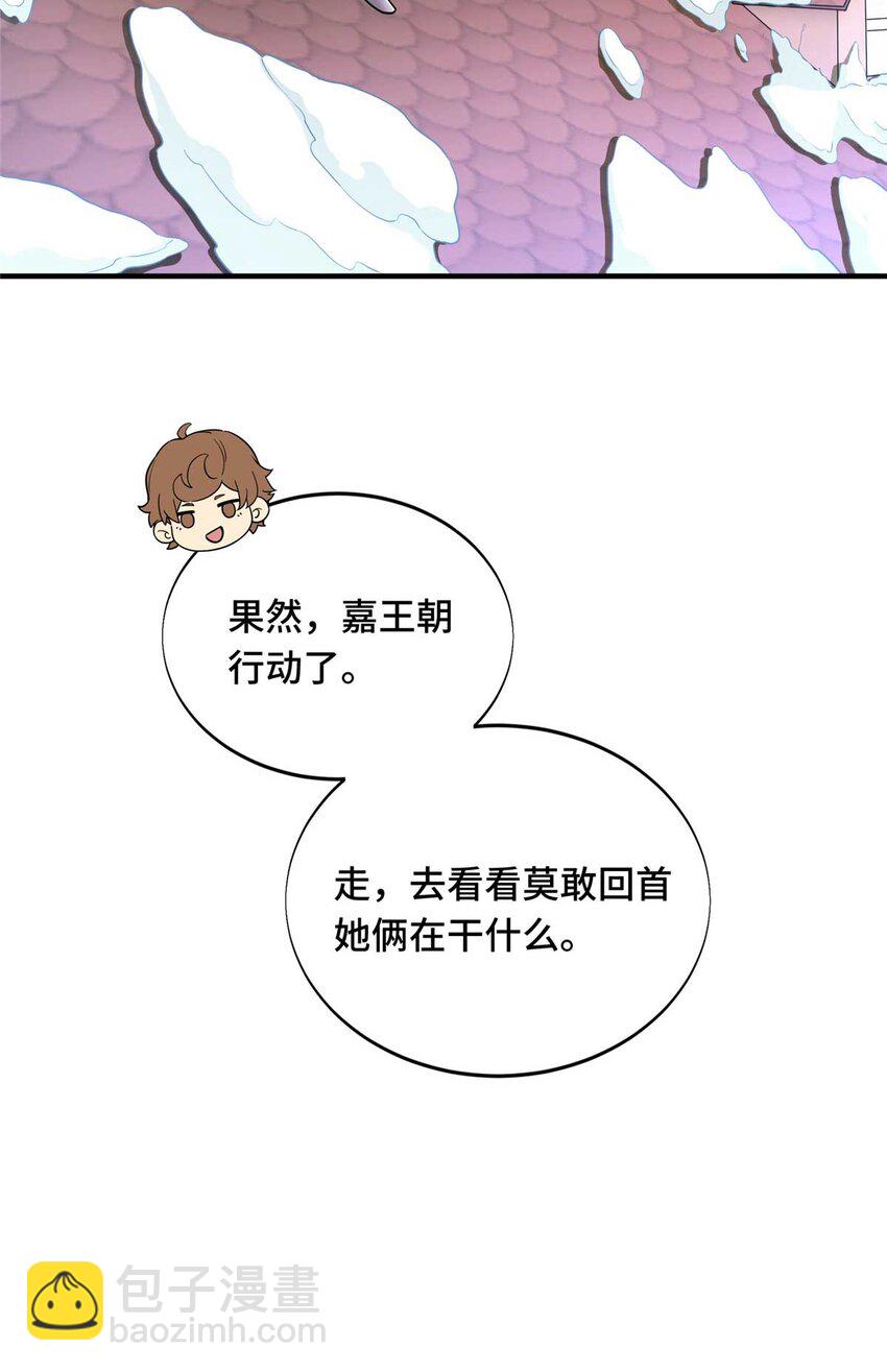 49 黄雀在后(1/2)-第49话