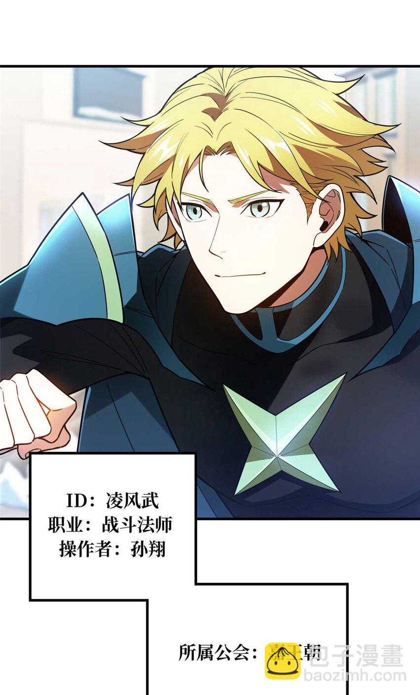 49 黄雀在后(1/2)-第49话