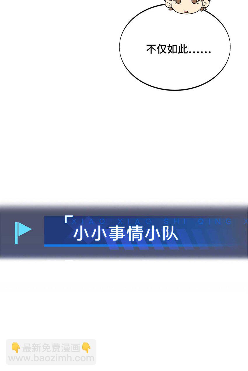 49 黄雀在后(1/2)-第49话