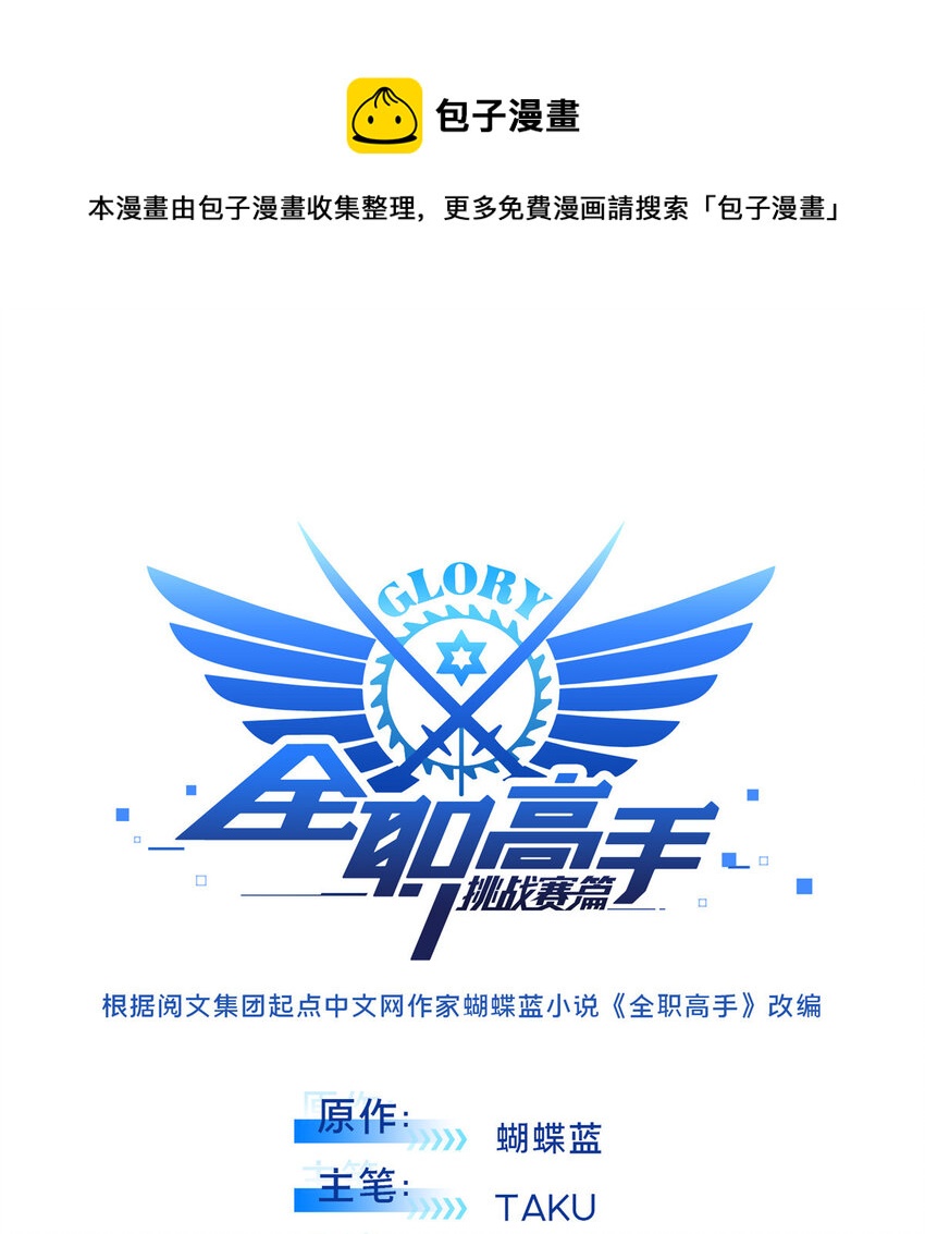 05 指导赛(1/2)-第5话