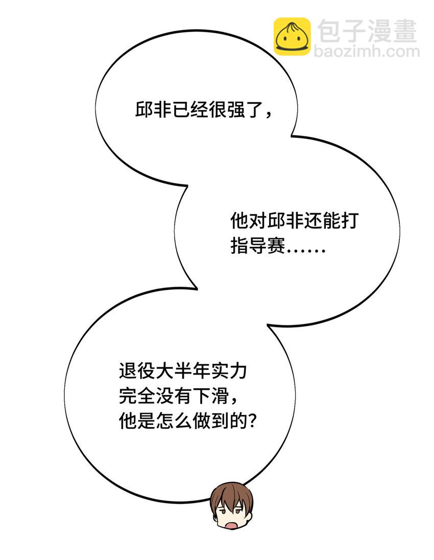 05 指导赛(1/2)-第5话