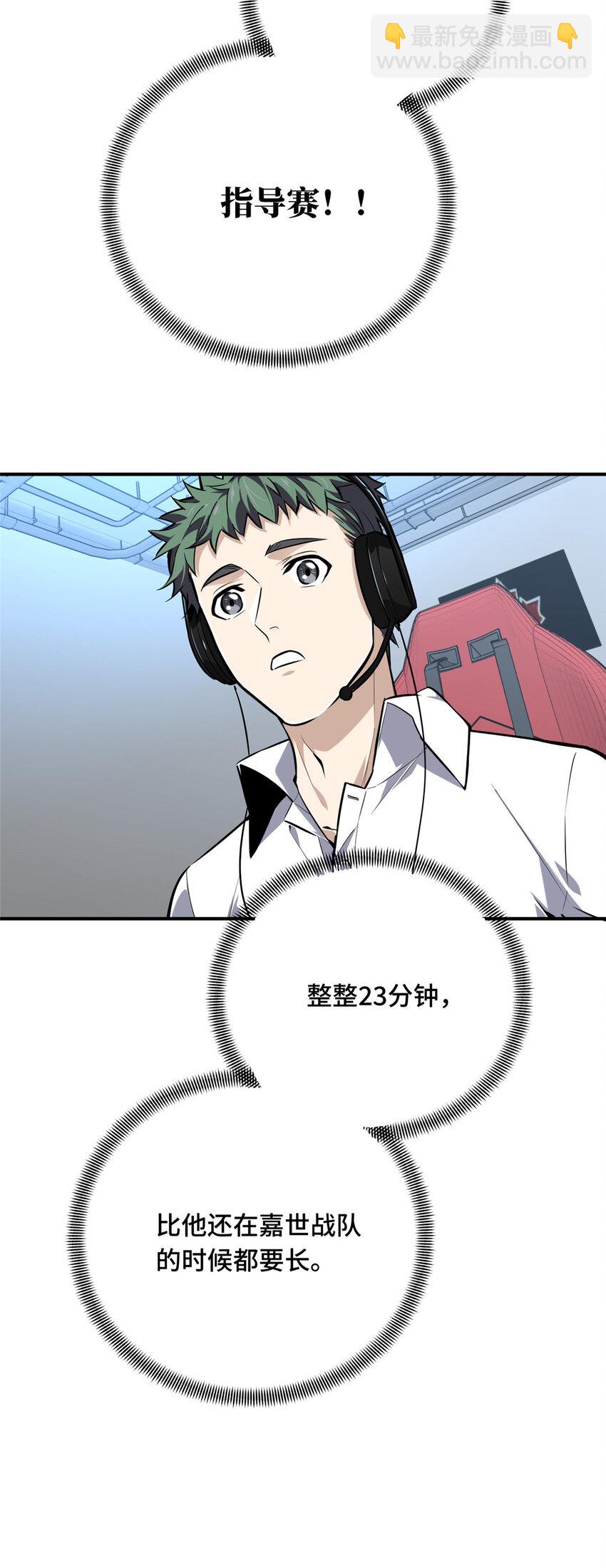 05 指导赛(1/2)-第5话