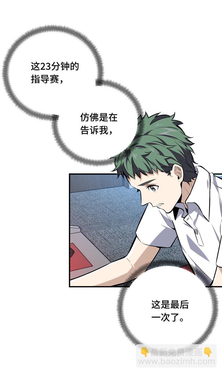 05 指导赛(1/2)-第5话