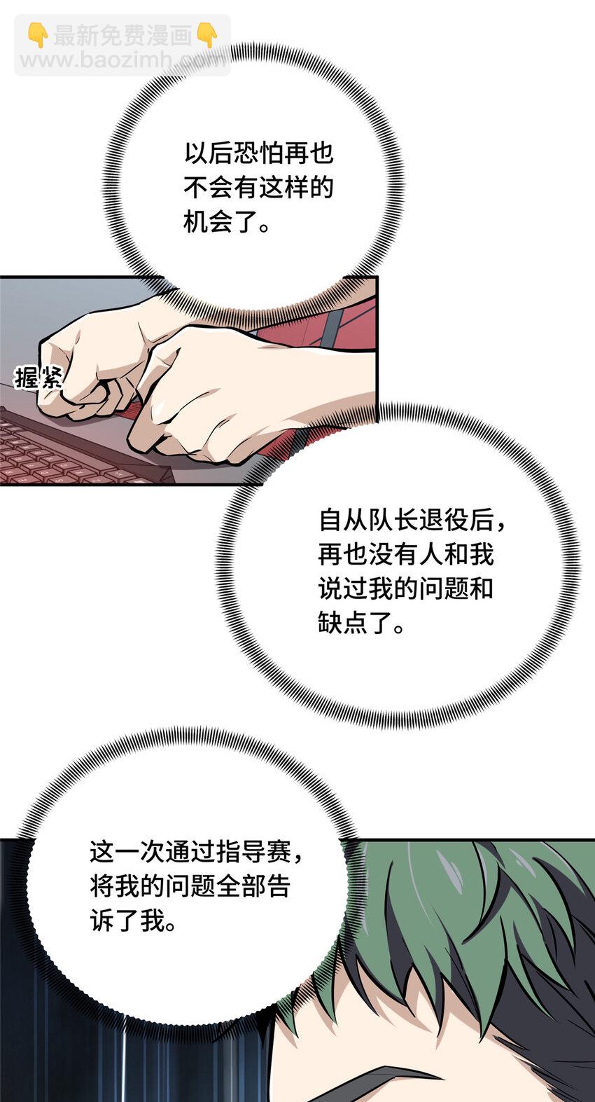 05 指导赛(1/2)-第5话