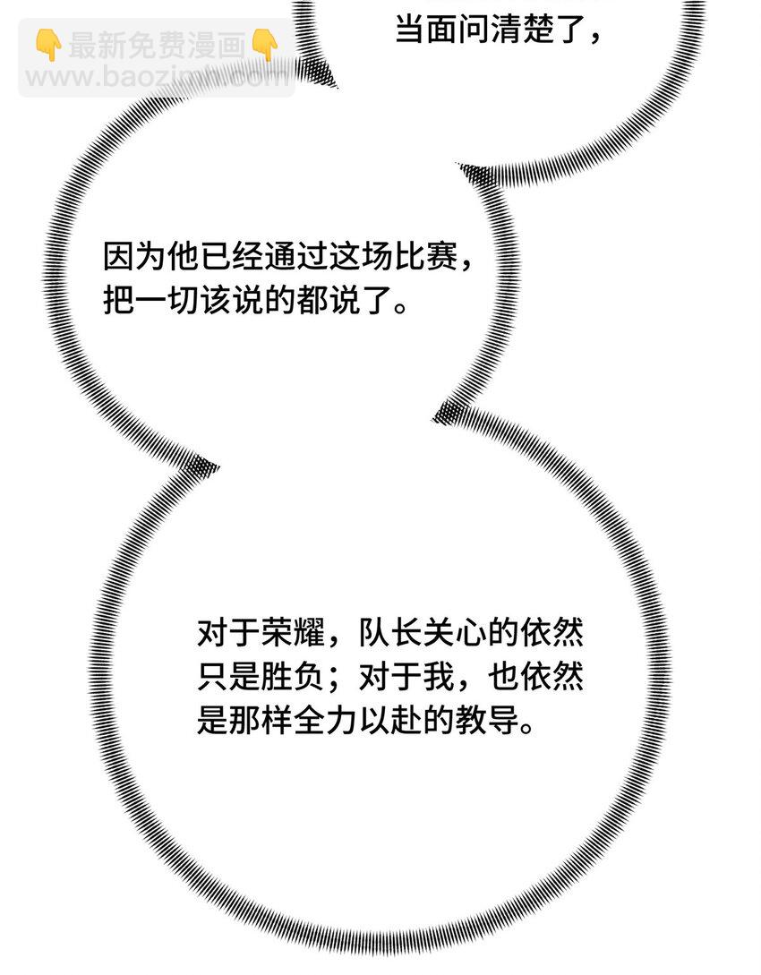 05 指导赛(1/2)-第5话