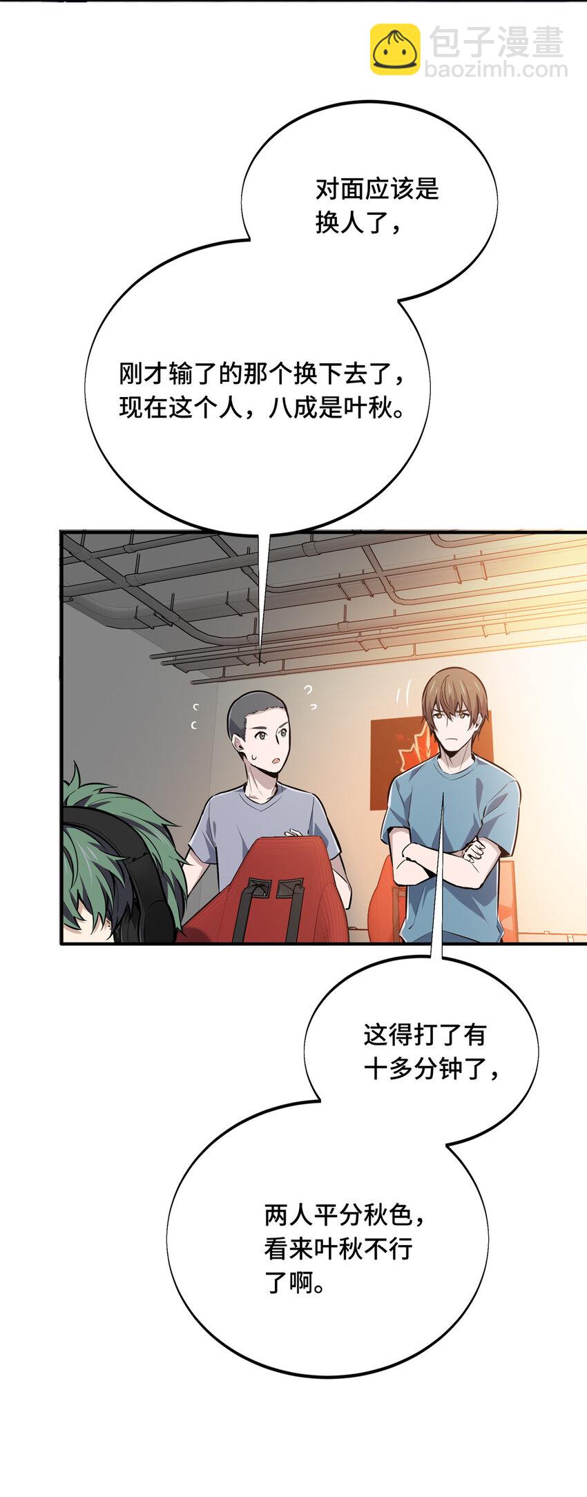 05 指导赛(1/2)-第5话