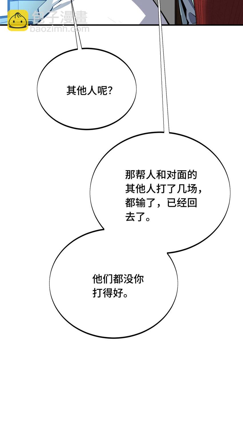 05 指导赛(1/2)-第5话