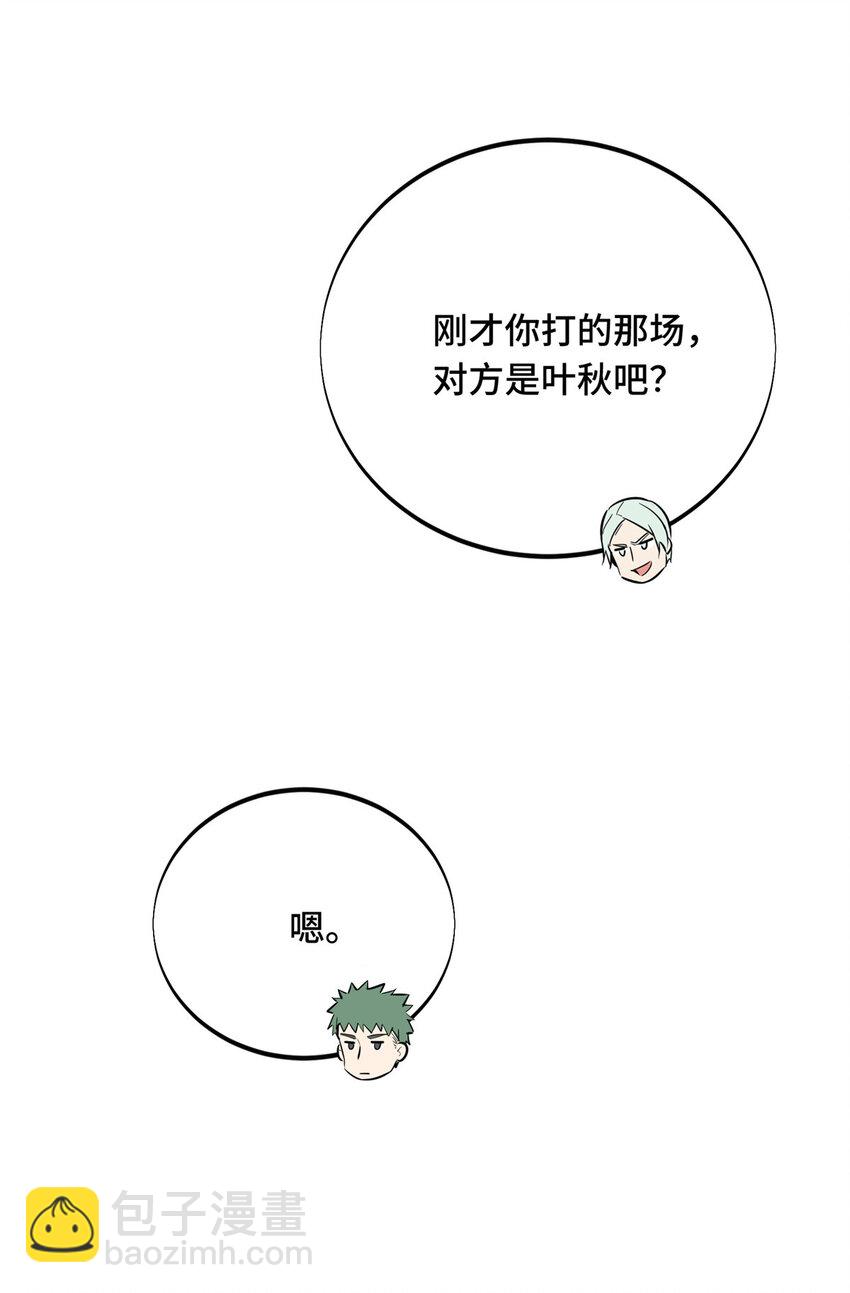 05 指导赛(1/2)-第5话