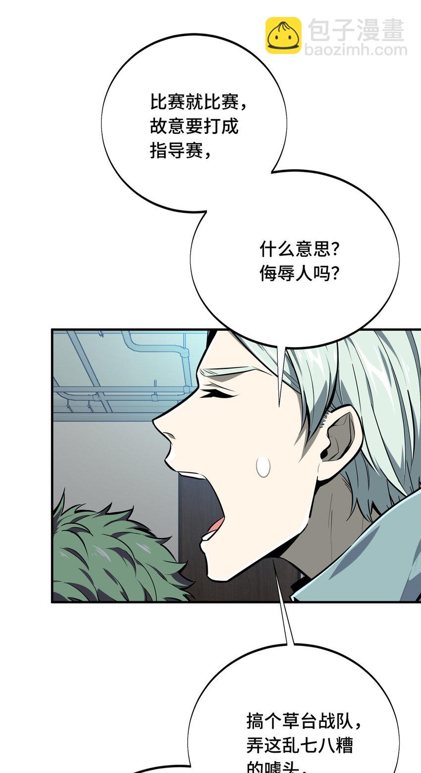 05 指导赛(1/2)-第5话