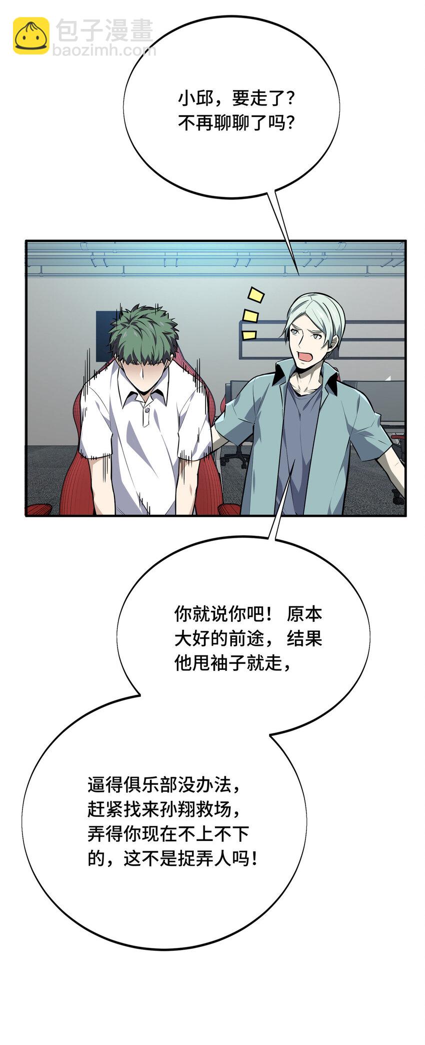 05 指导赛(1/2)-第5话