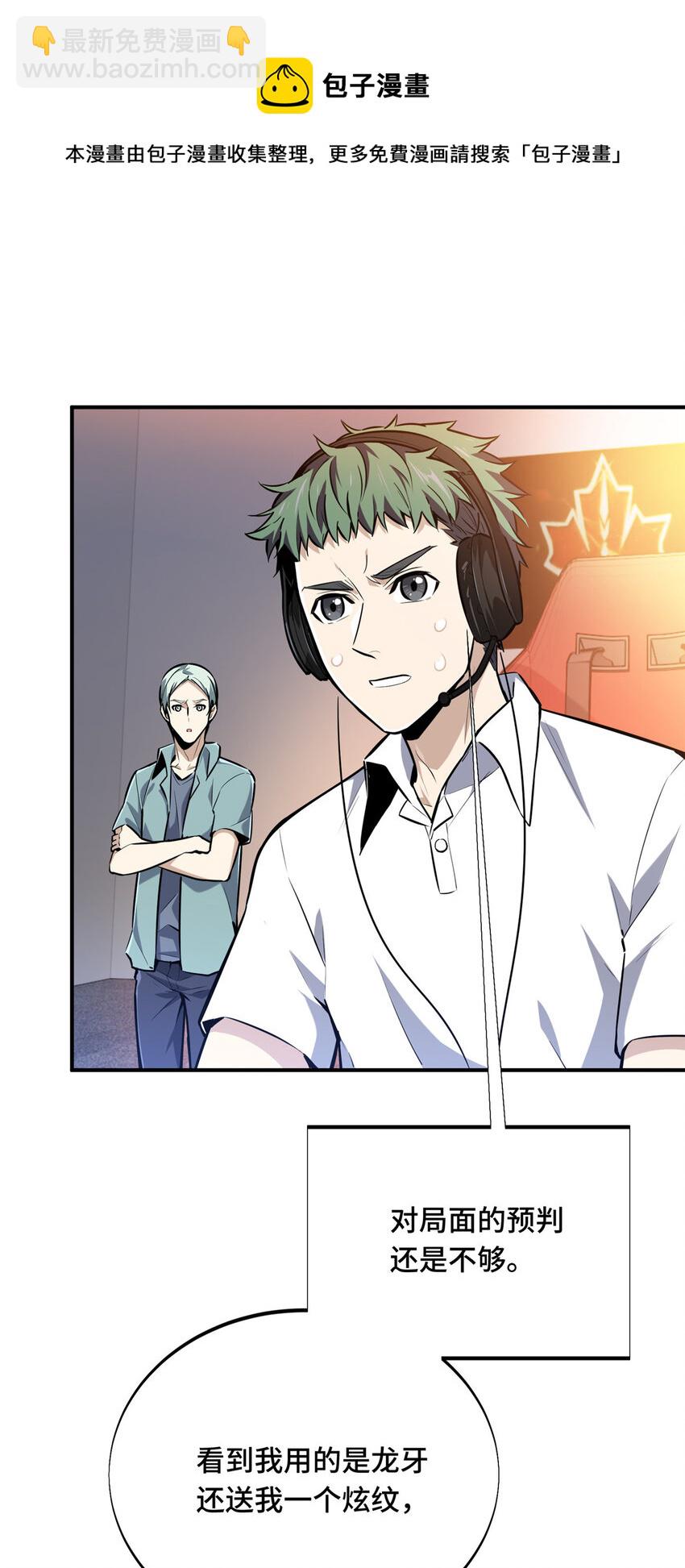 05 指导赛(1/2)-第5话