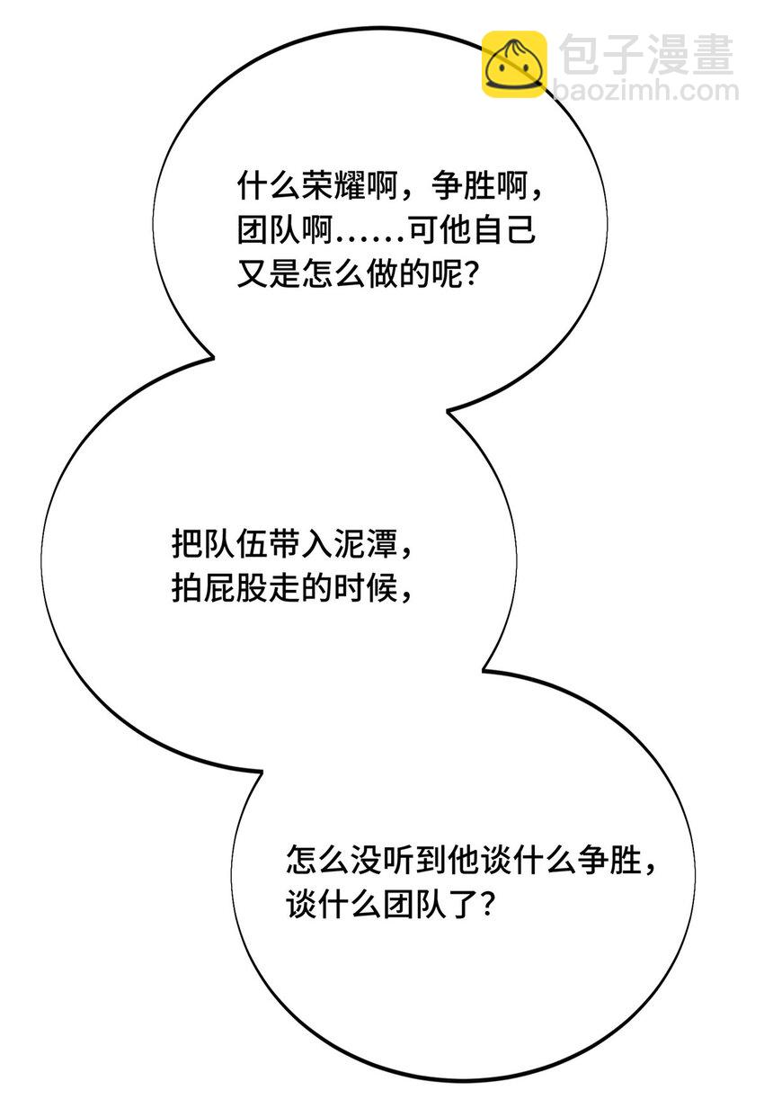 05 指导赛(1/2)-第5话