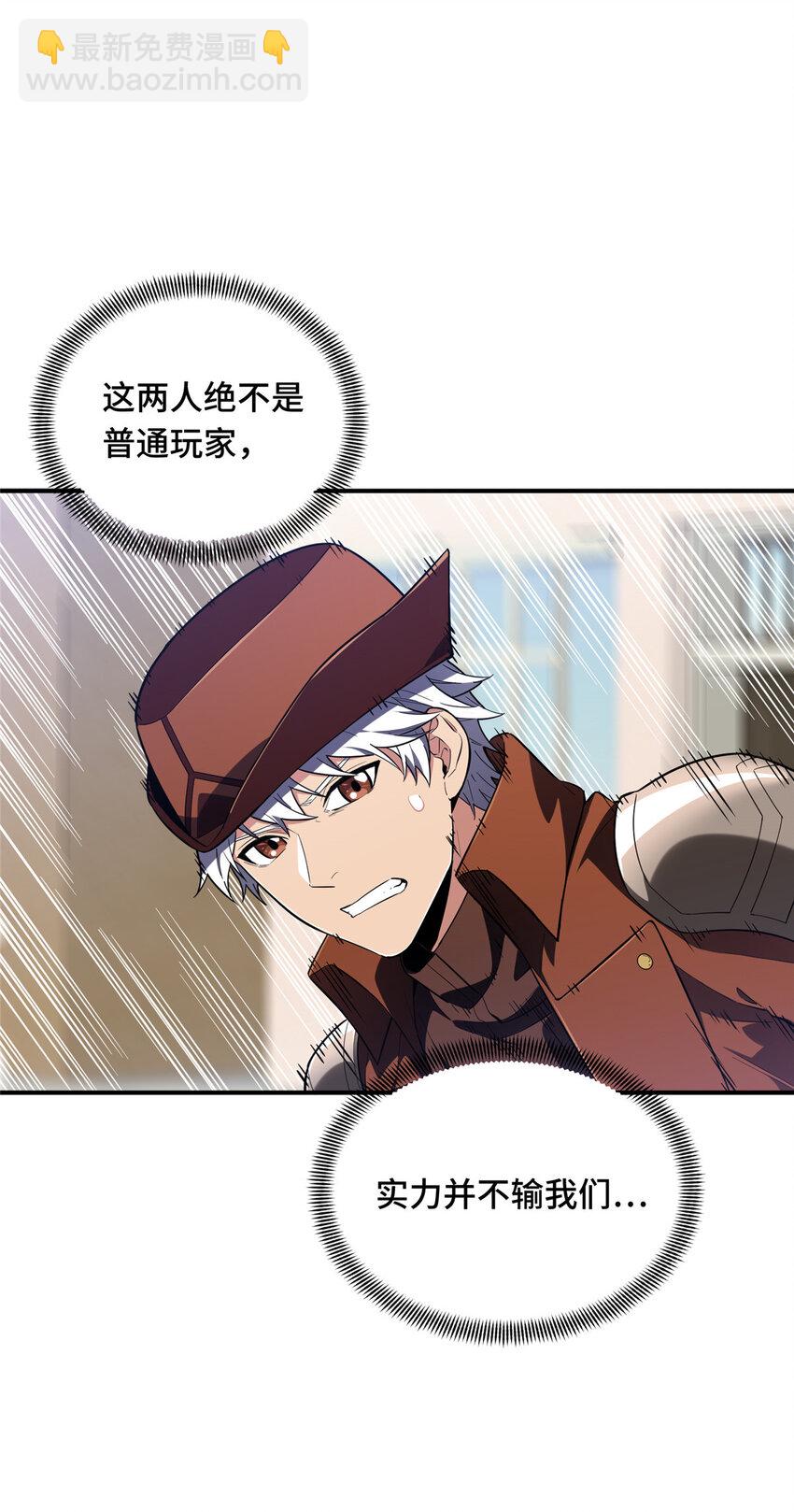 50 这样才放心(1/2)-第51话