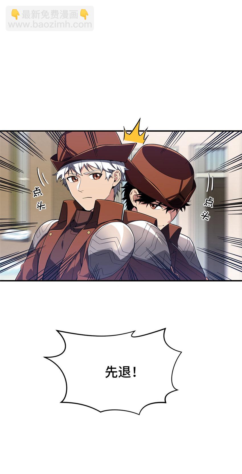 50 这样才放心(1/2)-第51话