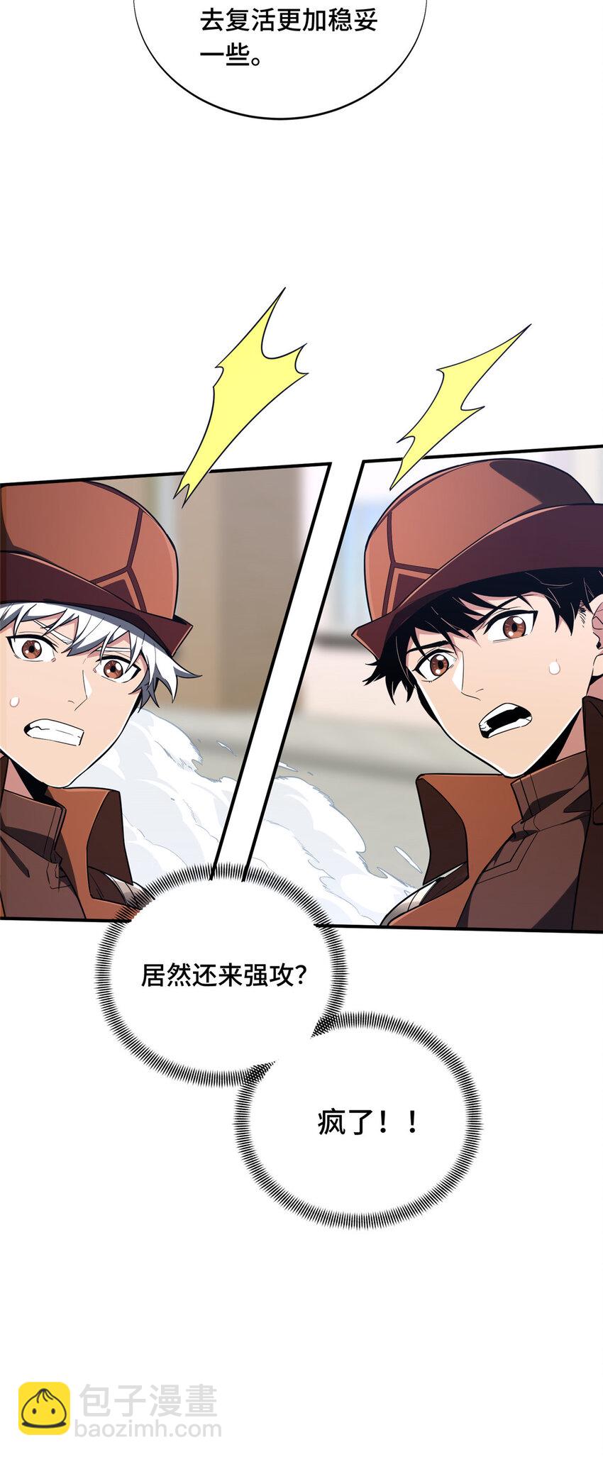 50 这样才放心(1/2)-第51话