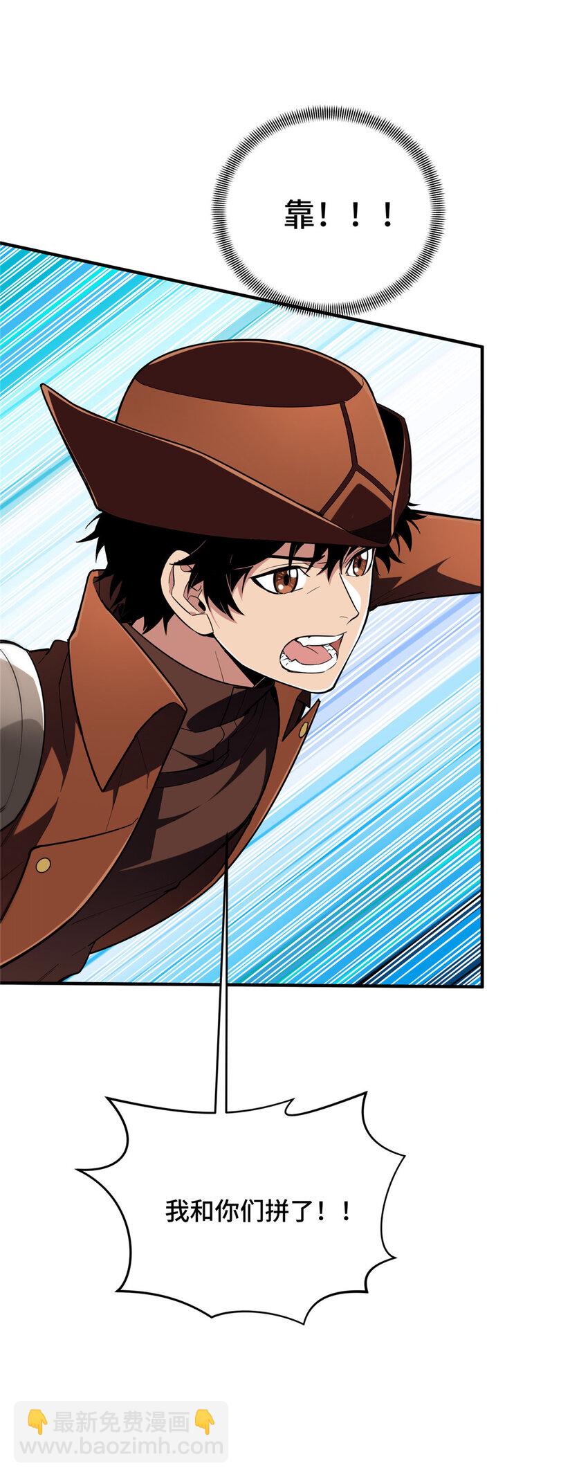 50 这样才放心(1/2)-第51话