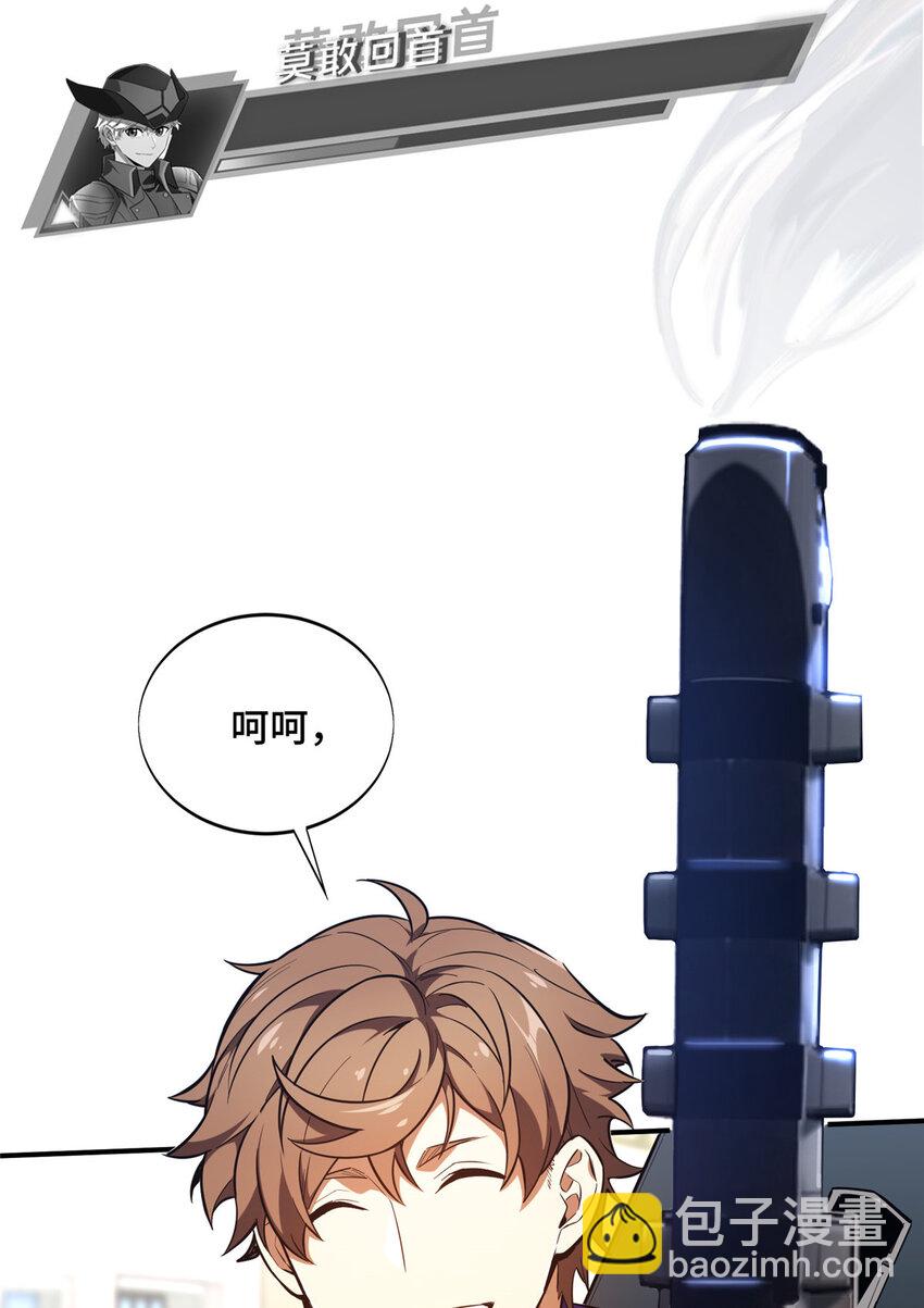 50 这样才放心(1/2)-第51话