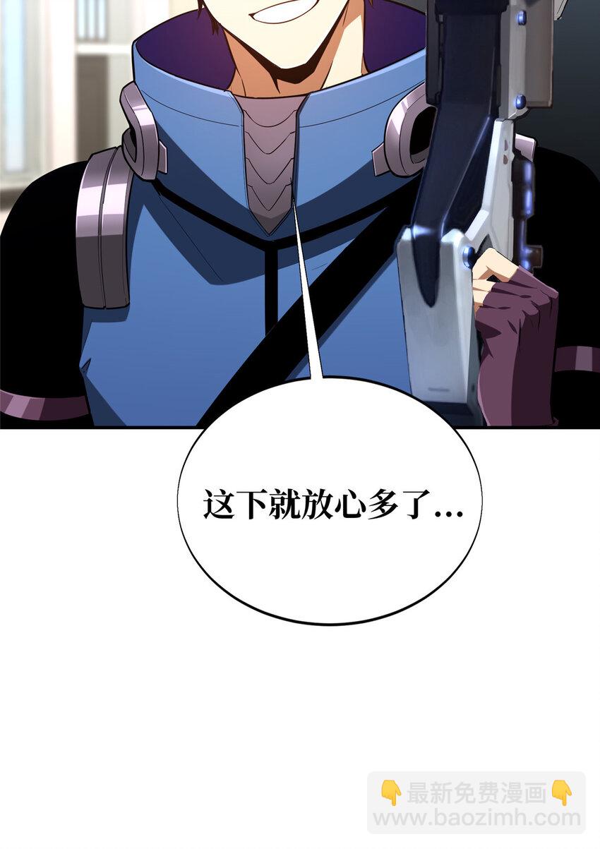 50 这样才放心(1/2)-第51话