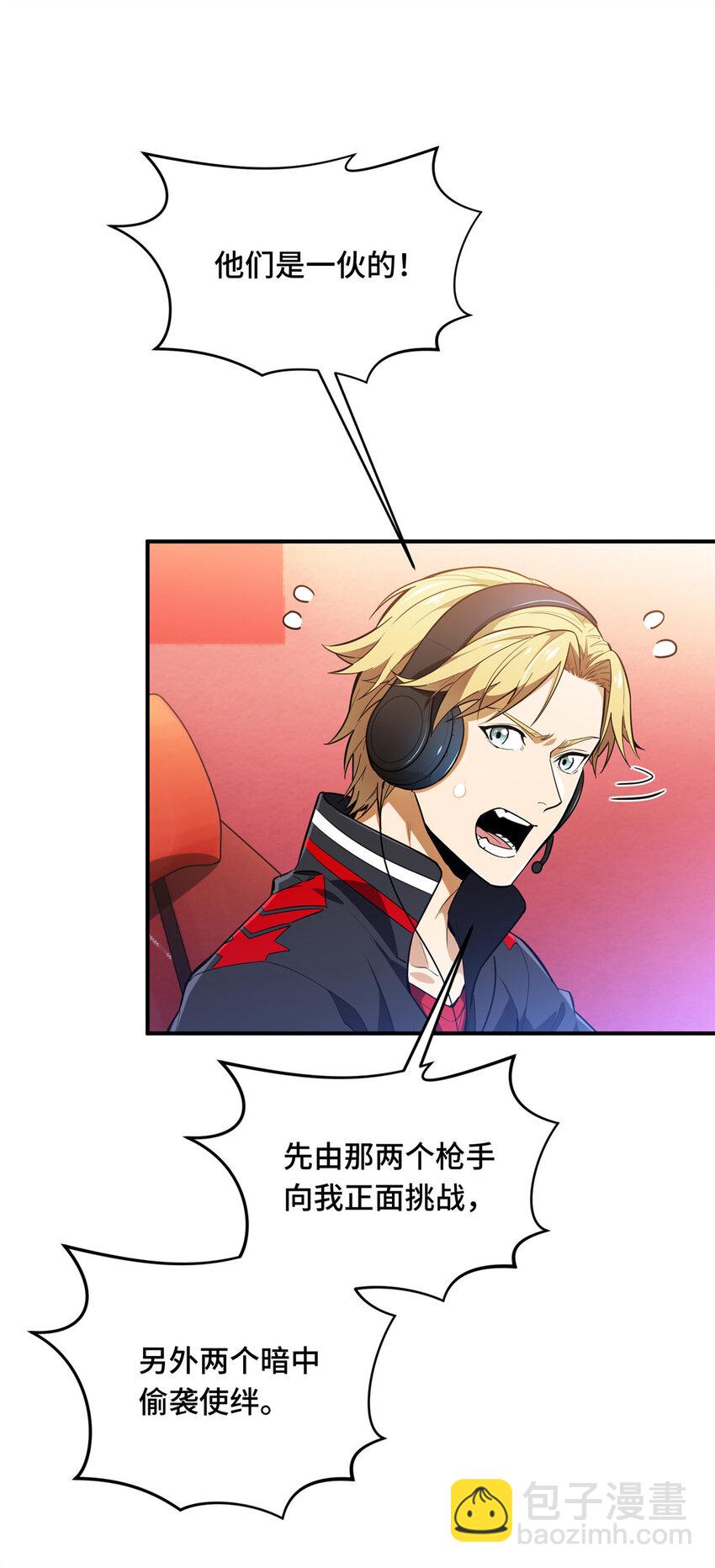 50 这样才放心(1/2)-第51话