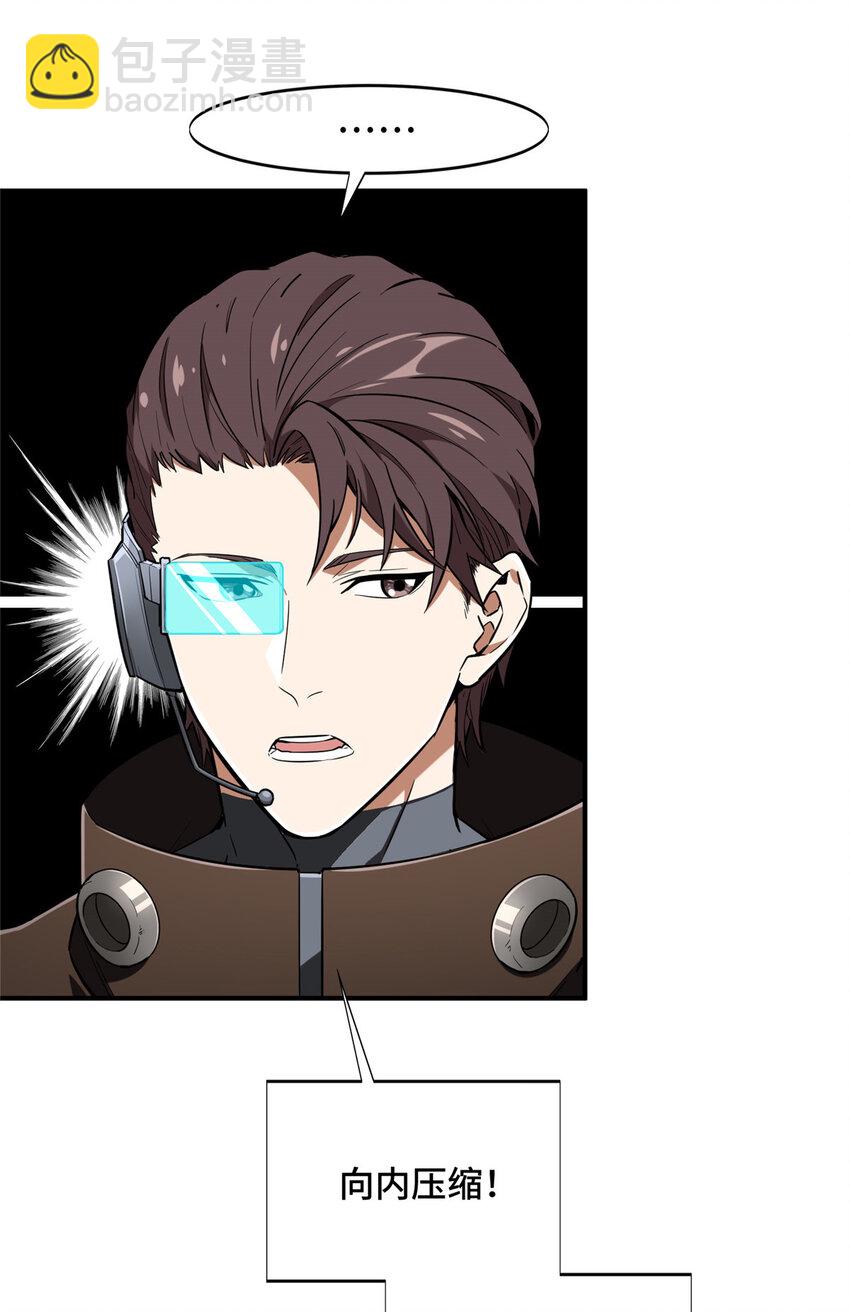 50 这样才放心(1/2)-第51话